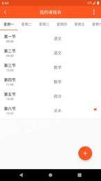 教师教学助手最新版图3