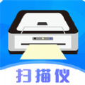 扫描仪超清王免费版
