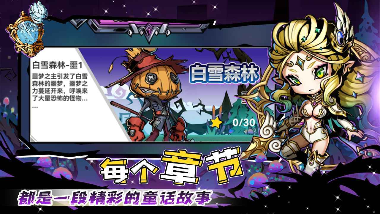 幻境旅者游戏安装包