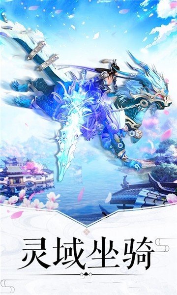灵火修仙官方正版