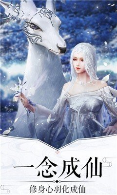 灵火修仙官方正版