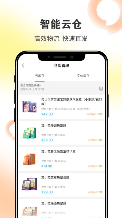 拾叁小苑免费原版图1