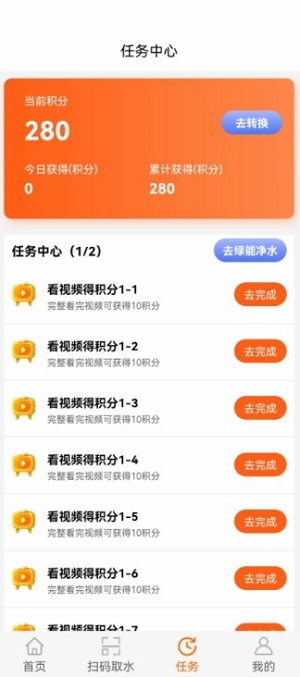 显帝净水免费版图1
