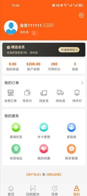显帝净水免费版图2