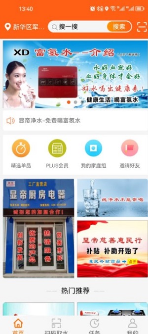 显帝净水免费版图3