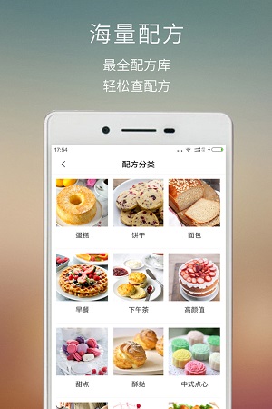 焙刻最新免费版