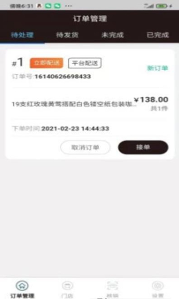 涨跃官方最新版图1