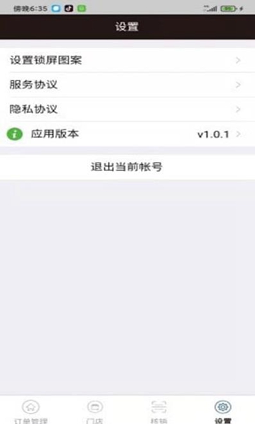 涨跃官方最新版图2