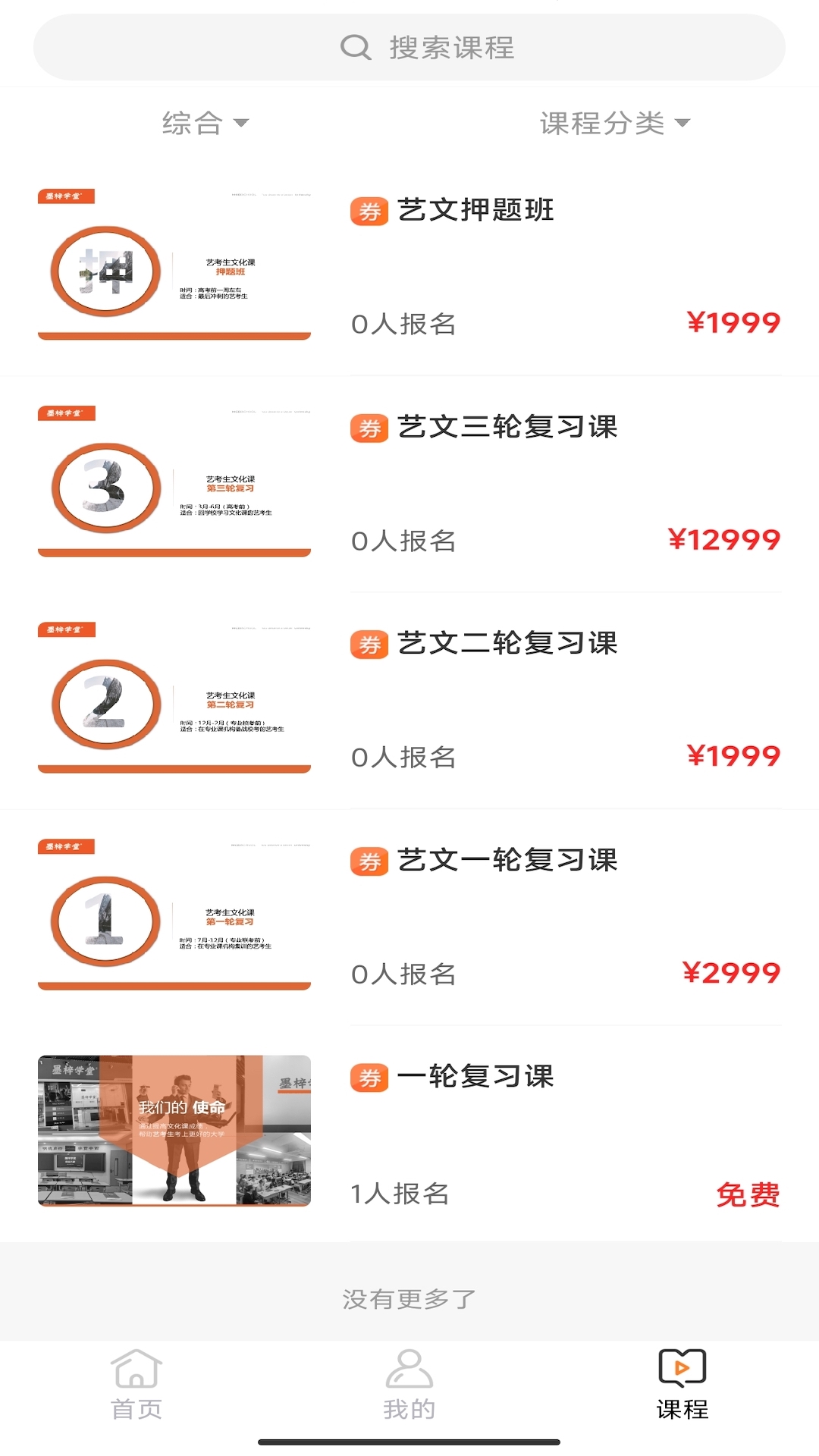 墨梓在线最新免费版图1