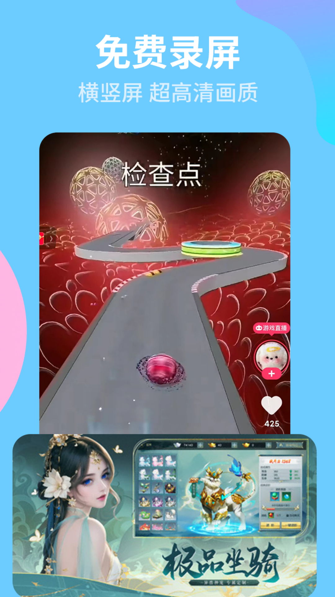 有夏录屏宝精灵正版图2
