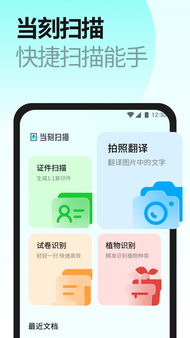 当刻扫描原版图2