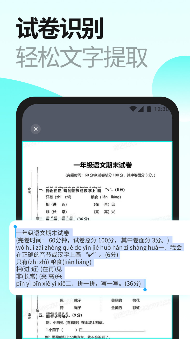 当刻扫描原版图3