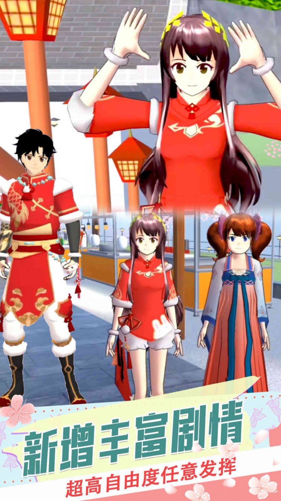 樱校恋爱少女穿搭游戏完整版