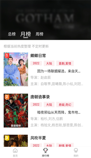 新影视手机正版图4