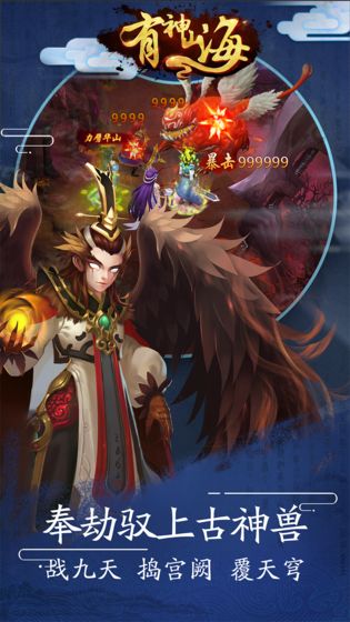 有神山海游戏完整版