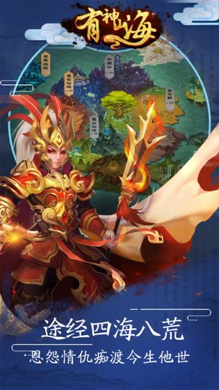 有神山海游戏完整版
