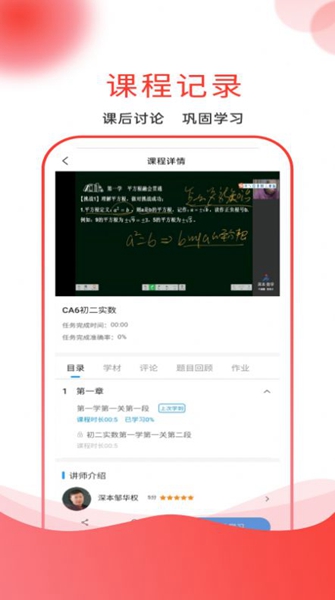 深本思维无广告版图2