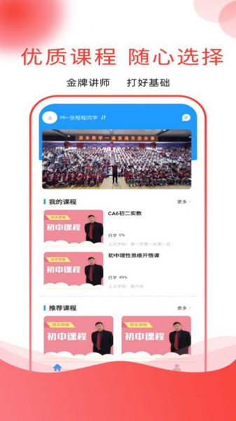 深本思维无广告版图3