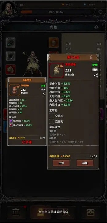 噩梦深渊安卓免费版