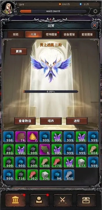 噩梦深渊安卓免费版