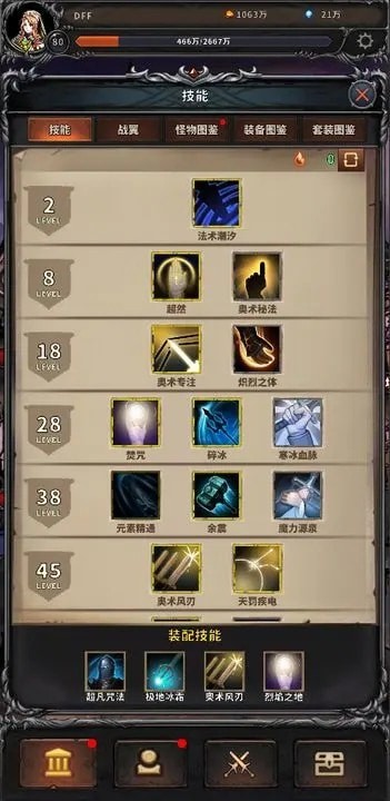 噩梦深渊安卓免费版