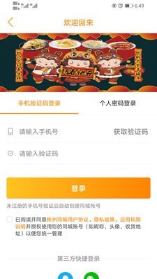 彬州同城手机最新版图1