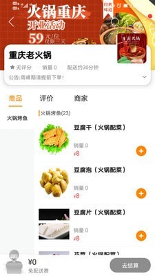 彬州同城手机最新版图2