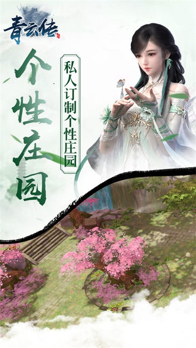 青云传之九洲唐门游戏无广告版