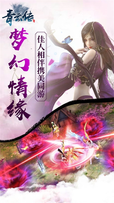 青云传之九洲唐门游戏无广告版