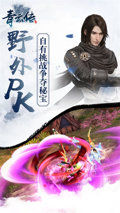 青云传之九洲唐门游戏无广告版