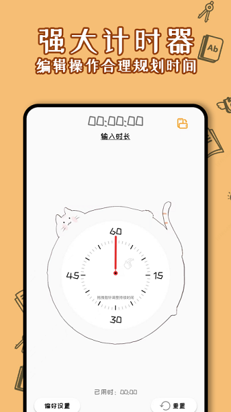 少女计算器官方最新版图1