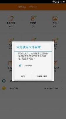 全能wps大师正版