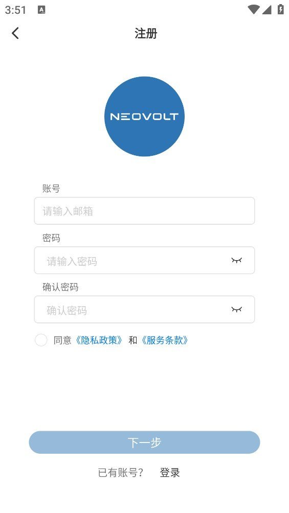 neovolt安卓版