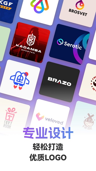 Logo智能设计最新版图1