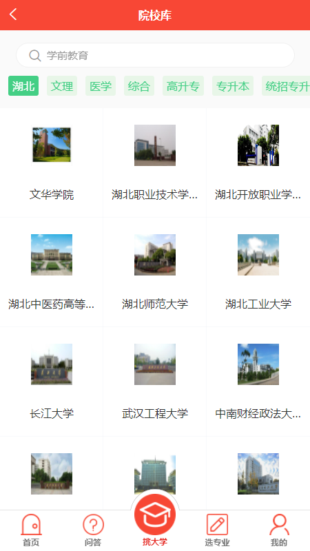 小果教育安卓版图2