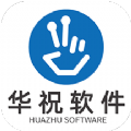 华祝客户管理最新免费版