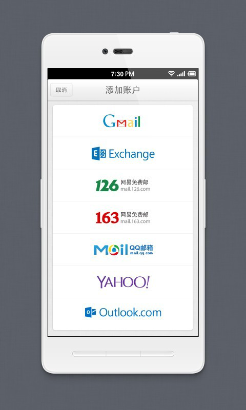 foxmail无广告版图1