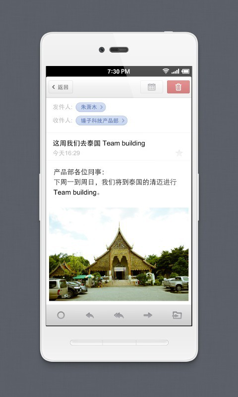 foxmail无广告版图2