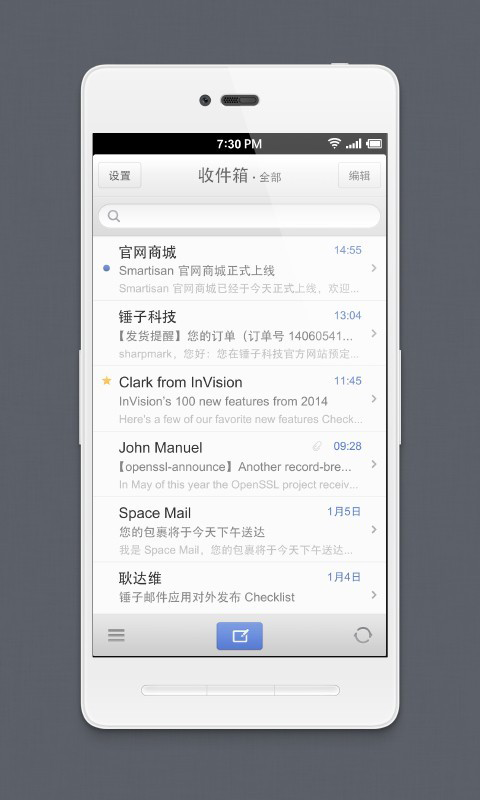 foxmail无广告版图3