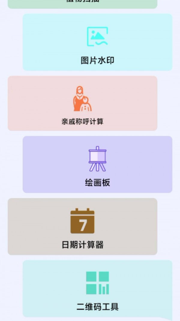 阳光实用宝匣正版图2