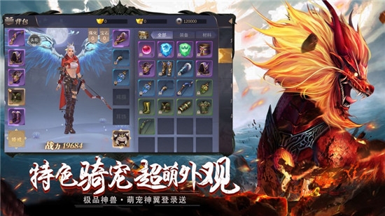 山海经古兽纪莽荒传说手游版