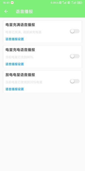 皓悦电池检测安卓直装版图2