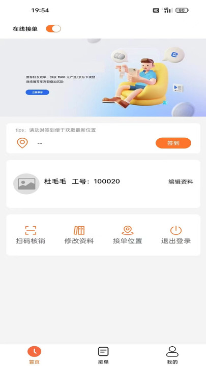 修租客管家官方最新版图2