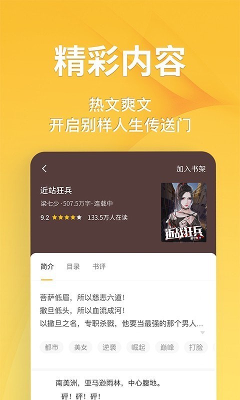 点阅小说大全免费版图1