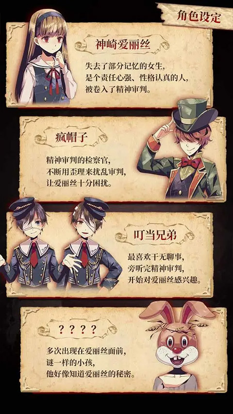 爱丽丝的精神审判汉化版(4)