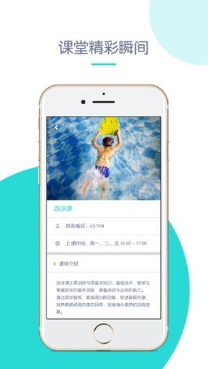 创奇教育安卓直装版图2