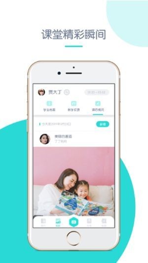 创奇教育安卓直装版图3