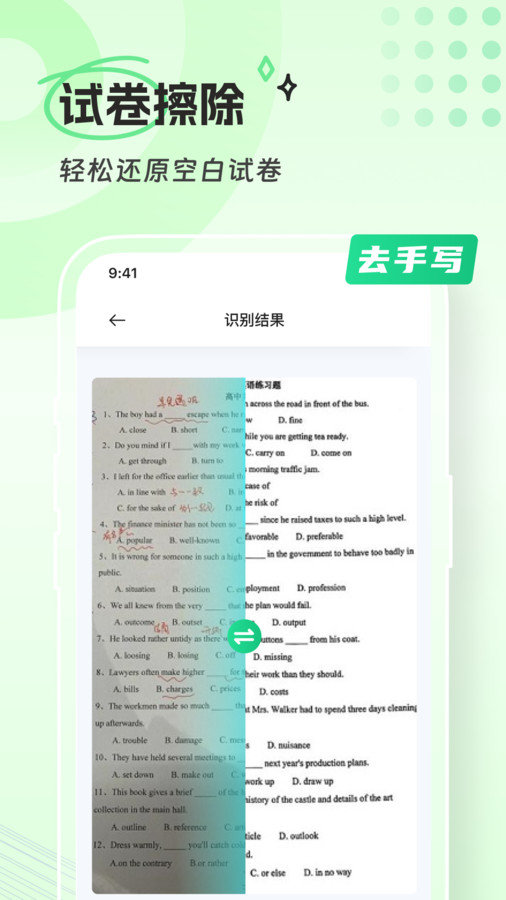 青山扫描通用版图1