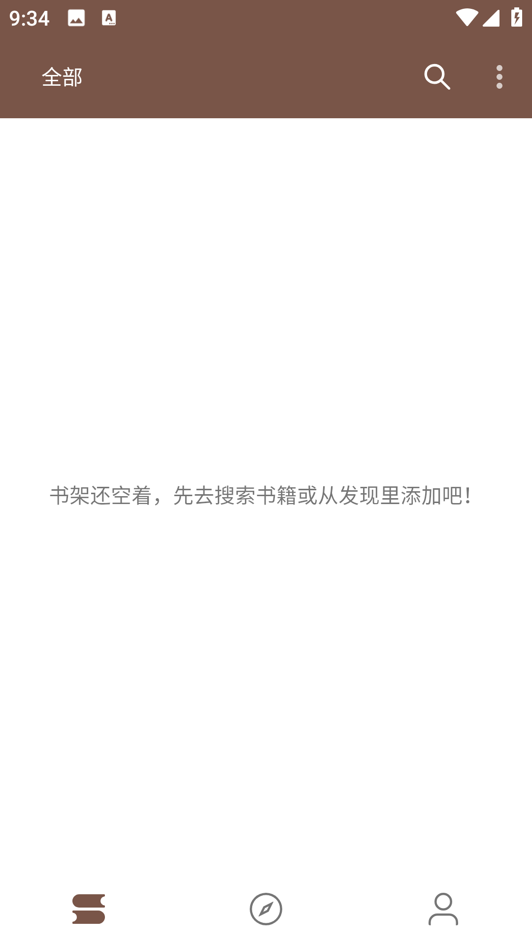 简阅小说正版图2