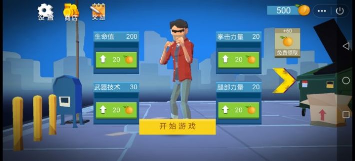 锤死渣男游戏(3)
